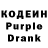 Кодеиновый сироп Lean Purple Drank Naimare