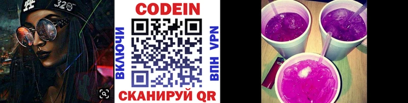 Кодеин напиток Lean (лин)  дарк нет формула  Сурск  закладки 
