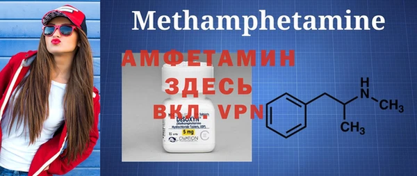 метамфетамин Арсеньев