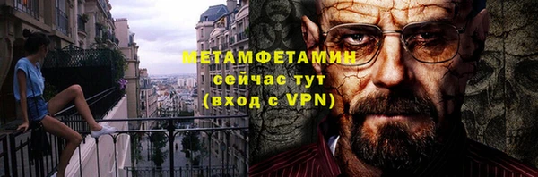 метамфетамин Арсеньев