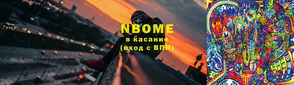 марки nbome Гусев