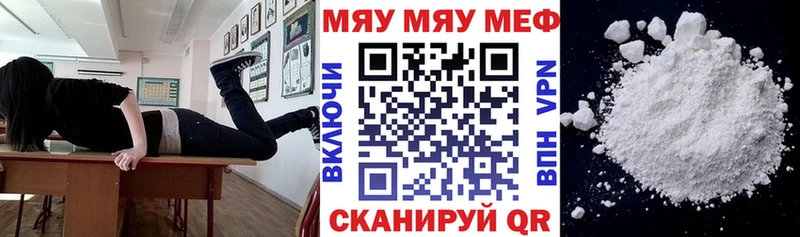 Мефедрон mephedrone  Сурск 
