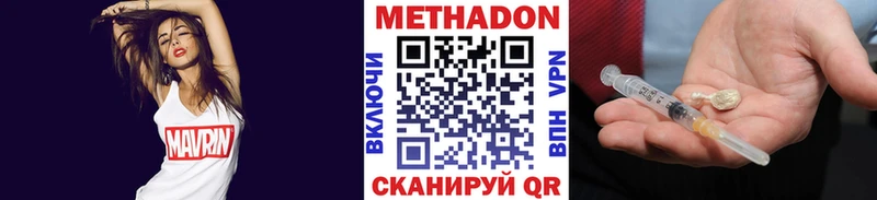 Метадон кристалл  дарк нет формула  Сурск 